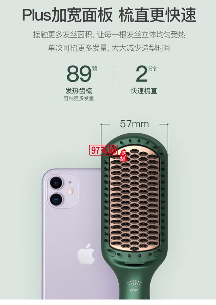 負離子直發梳子 直卷兩用直發夾板 卷發棒914F定制公司廣告禮品