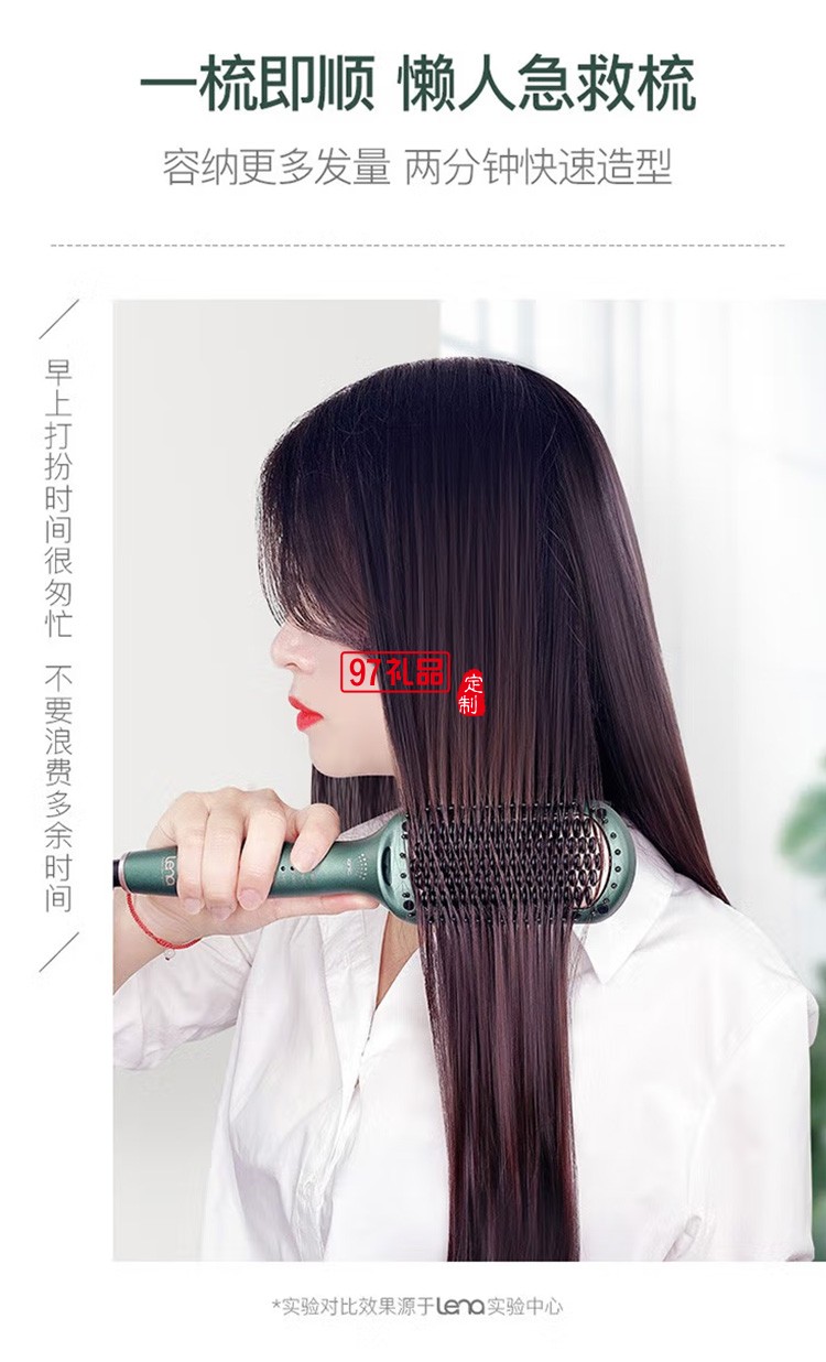 負離子直發梳子 直卷兩用直發夾板 卷發棒914F定制公司廣告禮品