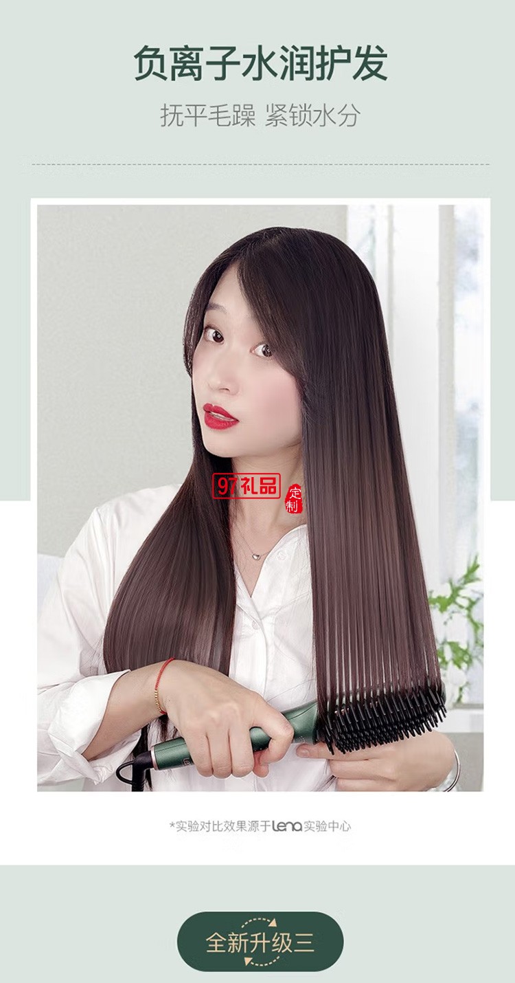 負離子直發梳子 直卷兩用直發夾板 卷發棒914F定制公司廣告禮品