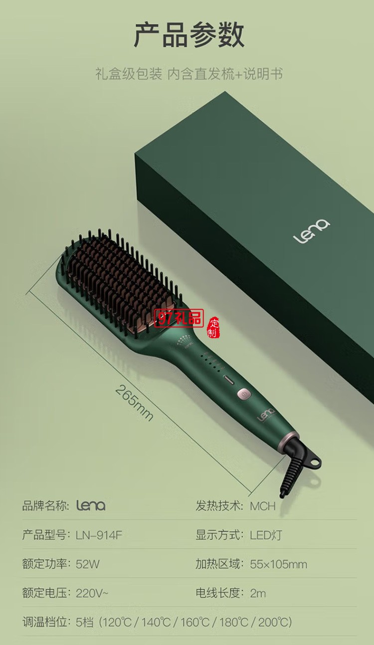 負離子直發梳子 直卷兩用直發夾板 卷發棒914F定制公司廣告禮品