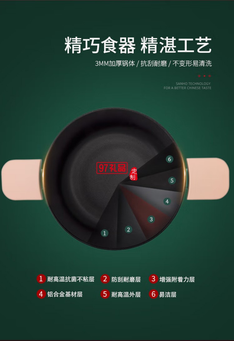 國色添香湯鍋抗菌復底家用煮熬燉抗菌鍋LT20T3L定制公司廣告禮品