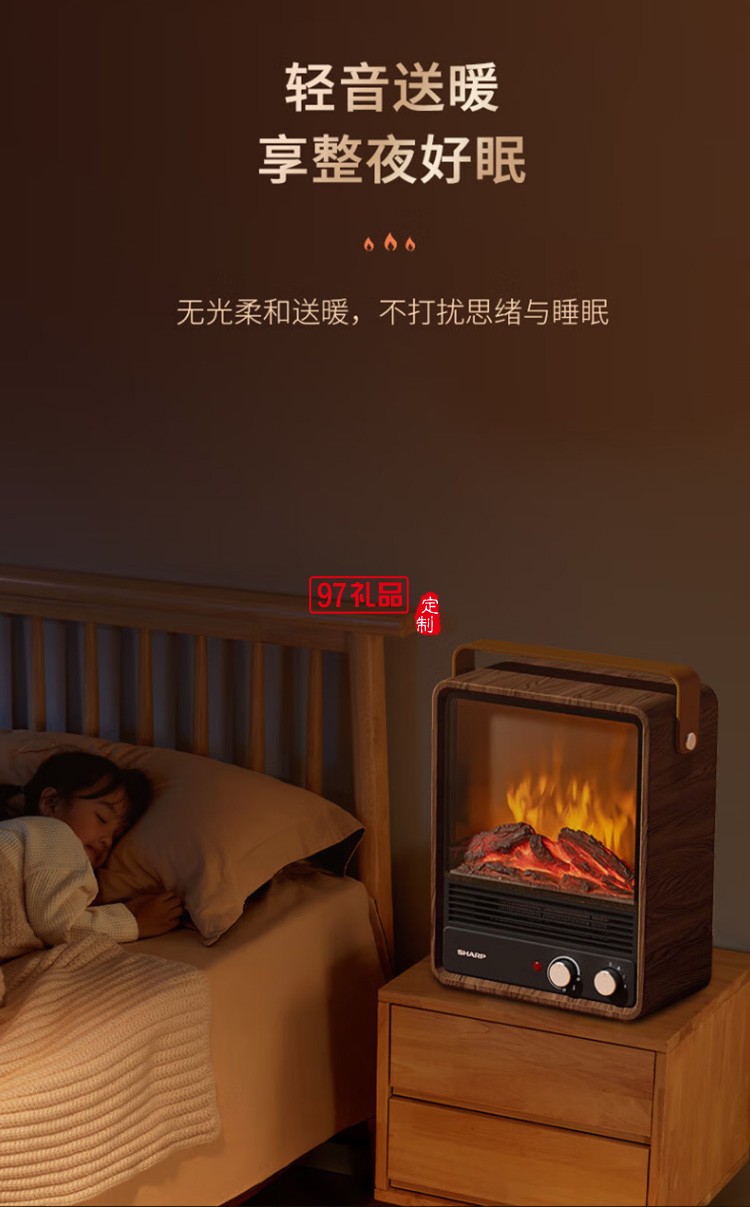 夏普取暖器暖風機速熱電暖電暖器 HX-AM204A-M定制公司廣告禮品