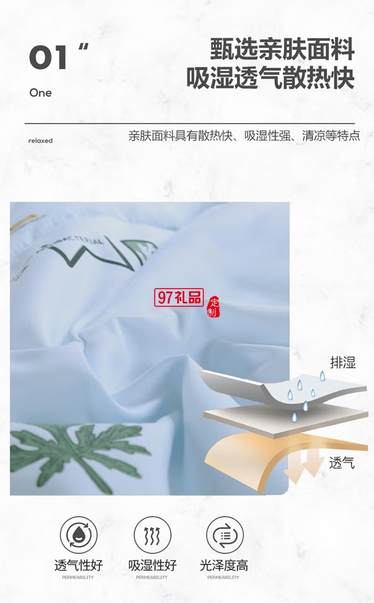 啄木鳥(niǎo)ZMN-ACB-03家紡艾草被-夏被定制公司廣告禮品