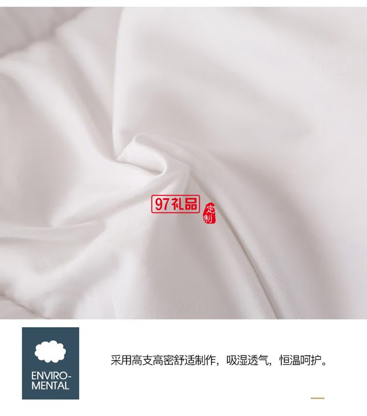  啄木鳥(niǎo)家紡ZMN-DB002美膚被定制公司廣告禮品