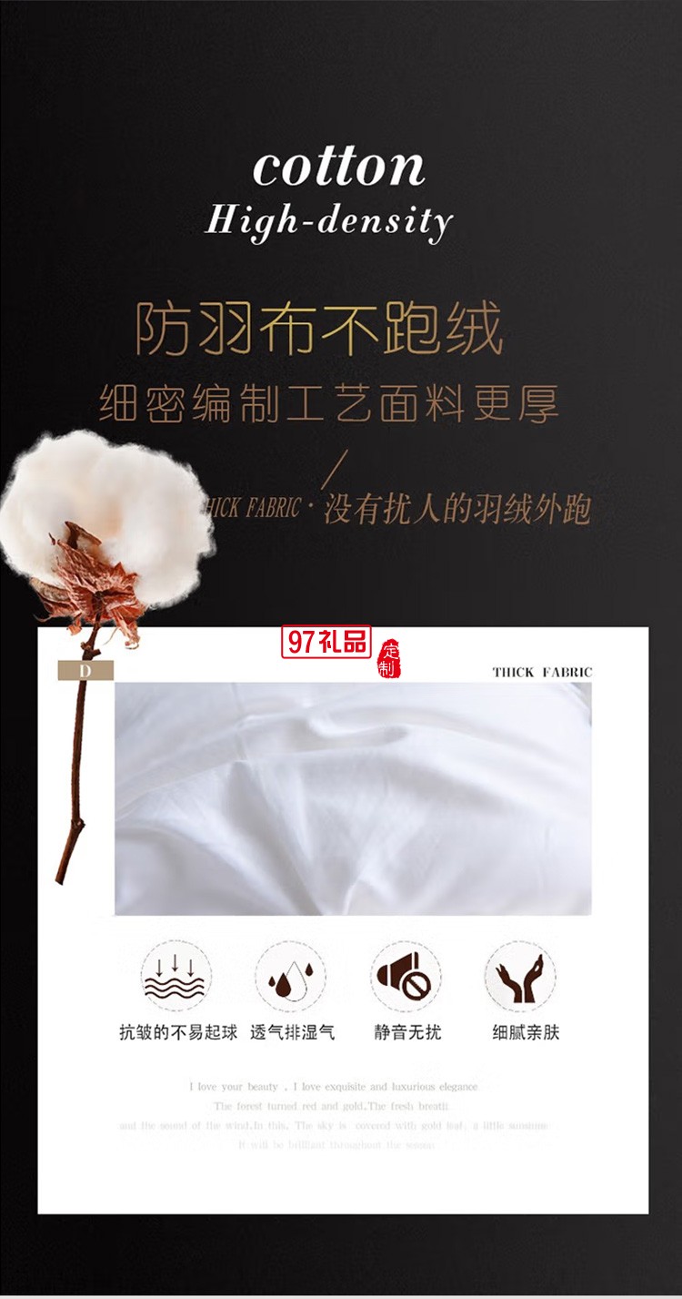 啄木鳥(niǎo)家紡精品羽絨被ZMN-YRB-01定制公司廣告禮品