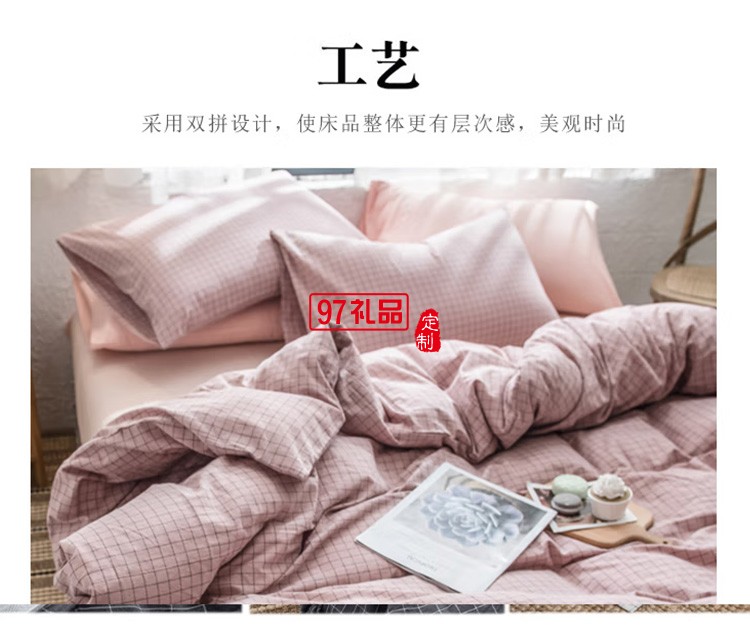 啄木鳥家紡全棉水洗棉-四件套ZMN-QMSX-02定制公司廣告禮品