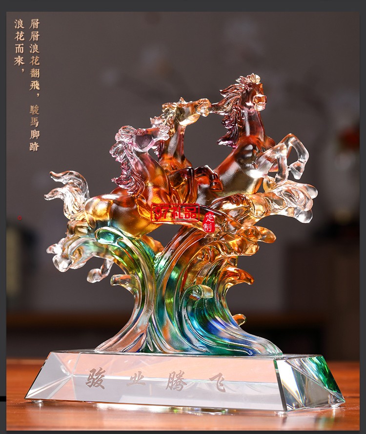 古法琉璃駿業騰飛擺件定制公司廣告禮品