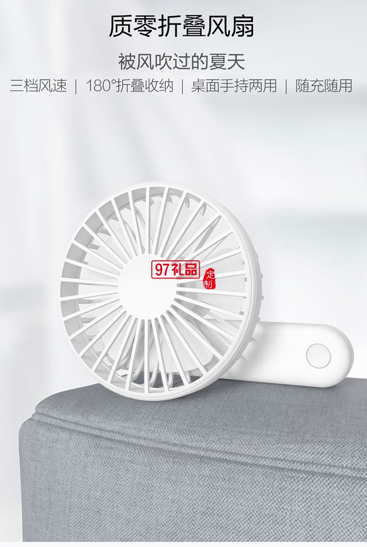 質零usb三擋風力調節迷你折疊小風扇ZS6003定制公司廣告禮品