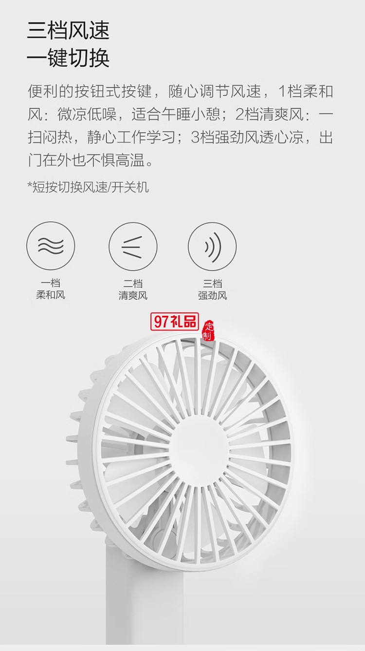 質零usb三擋風力調節迷你折疊小風扇ZS6003定制公司廣告禮品