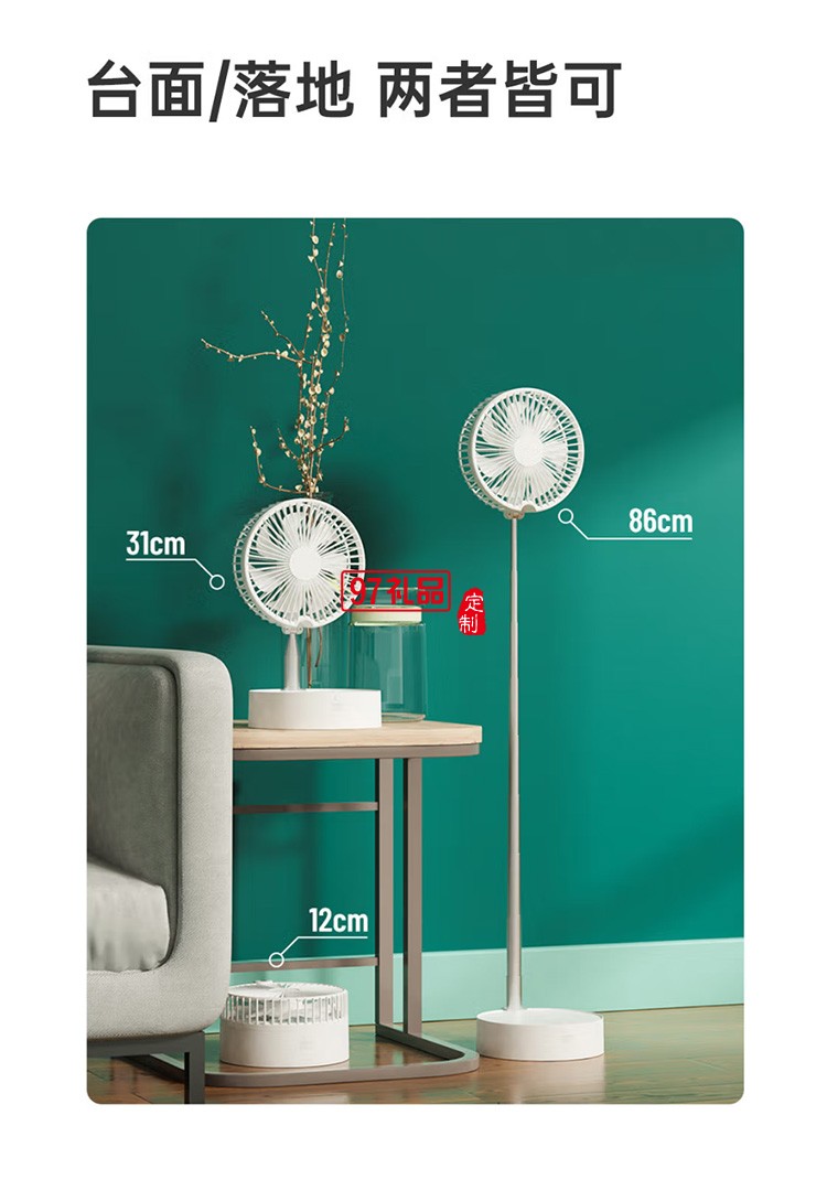 質零落地扇伸縮折疊風扇便攜式多功能電風扇W1定制公司廣告禮品