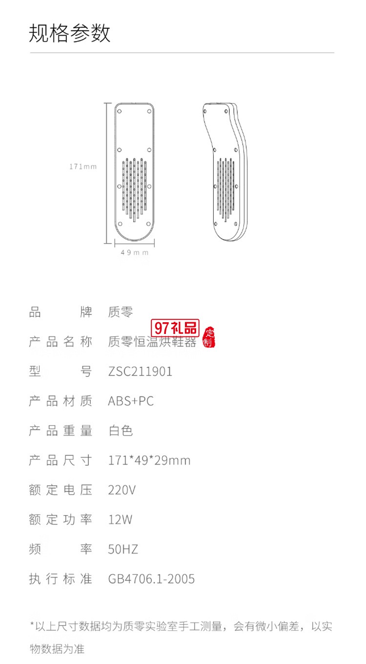 質零恒溫烘鞋器除濕三擋定時烘鞋器ZSC211901定制公司廣告禮品