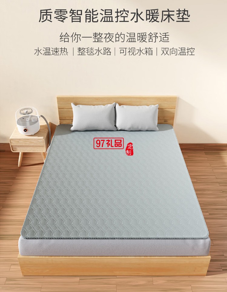 質零水暖毯智能溫控水暖床墊速熱電熱毯ZSS211501定制公司廣告禮品