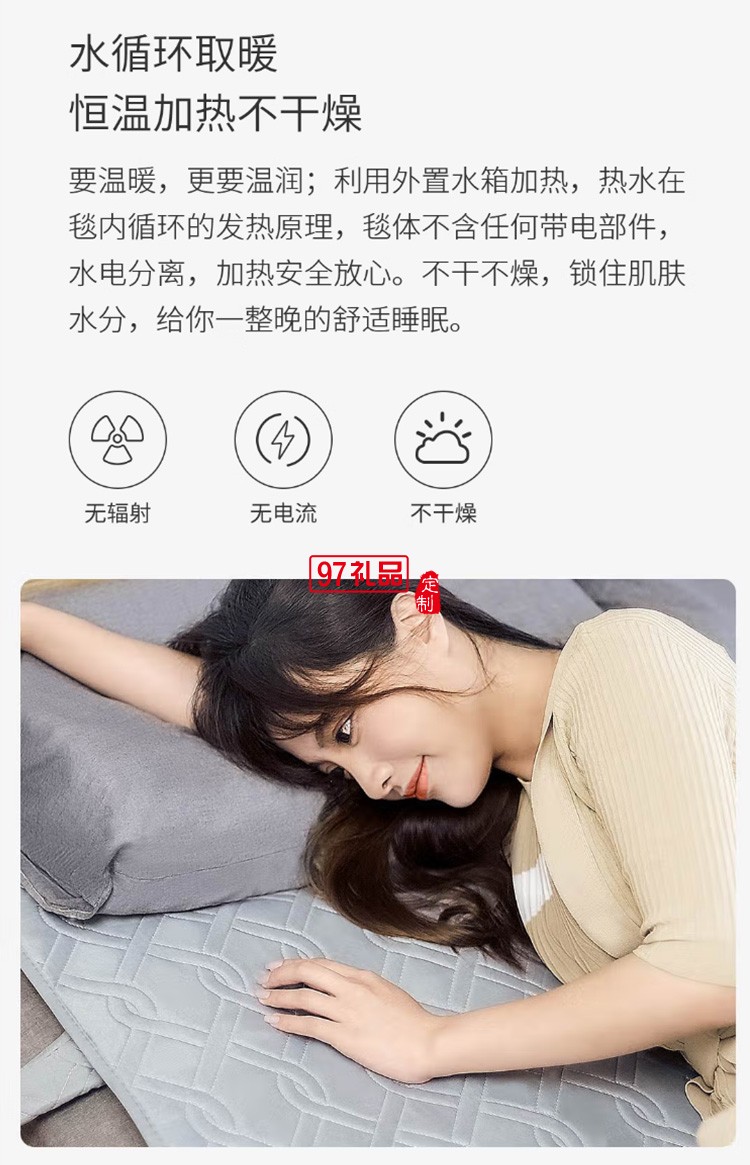 質零水暖毯智能溫控水暖床墊速熱電熱毯ZSS211501定制公司廣告禮品