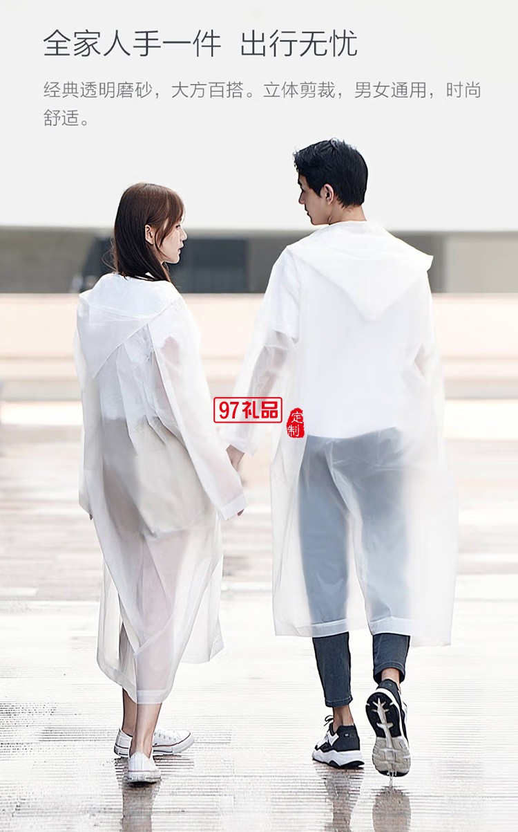 質零成人雨衣長款防暴雨騎行電動車定制公司廣告禮品