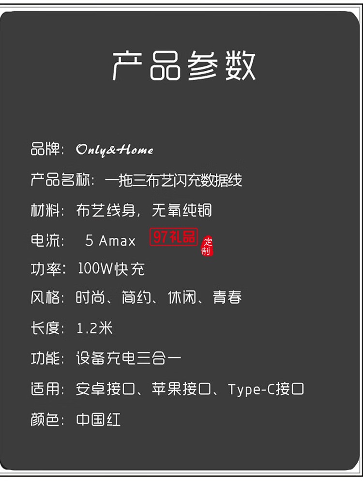 一拖三布藝閃充數據線 KL-YTS06定制公司廣告禮品