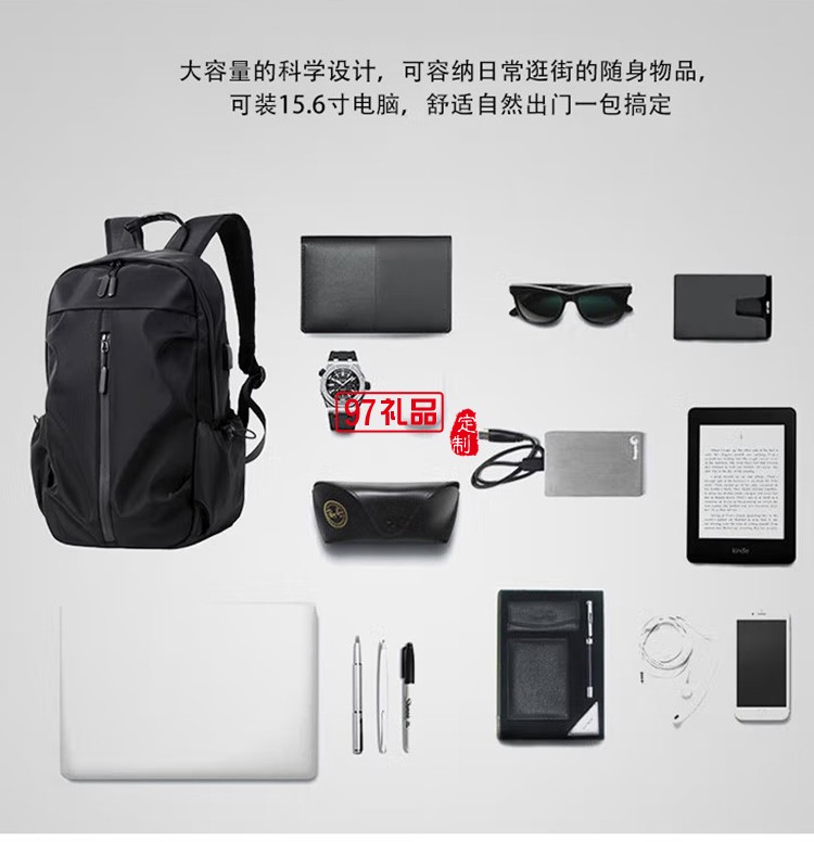 泰夢 雙肩包男士電腦包商務出差旅行包TM-S1205定制公司廣告禮品