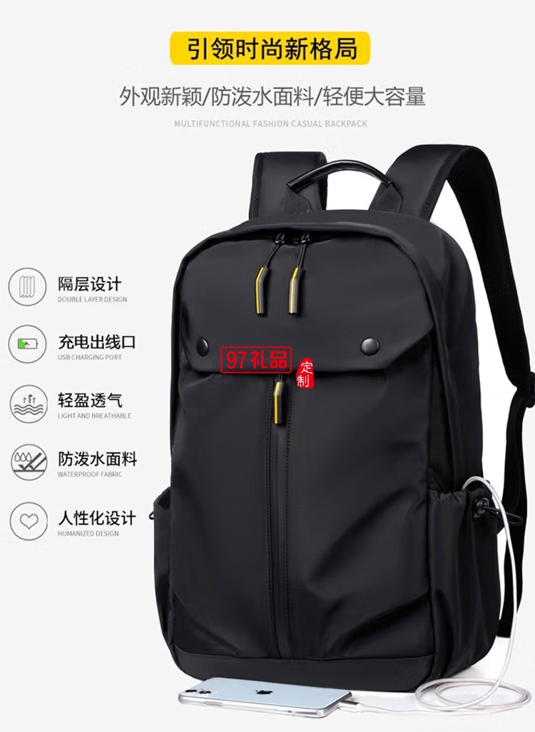 男士雙肩包商務電腦包TM-S0081定制公司廣告禮品