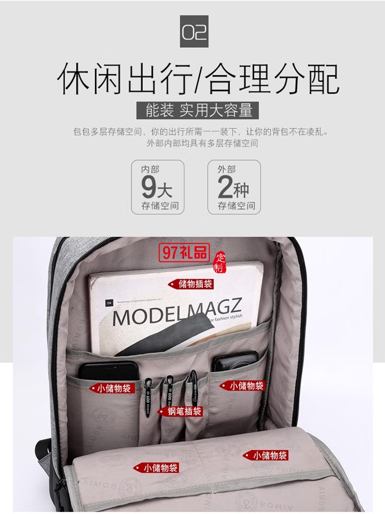 泰夢新款輕便商務多功能雙肩包電腦包TM-S4018定制公司廣告禮品