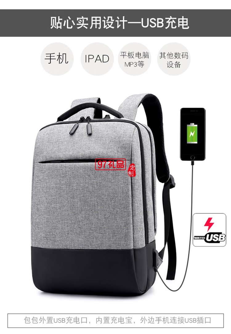 泰夢新款輕便商務多功能雙肩包電腦包TM-S4018定制公司廣告禮品