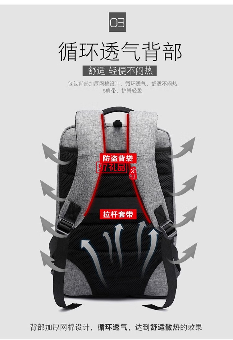 泰夢新款輕便商務多功能雙肩包電腦包TM-S4018定制公司廣告禮品