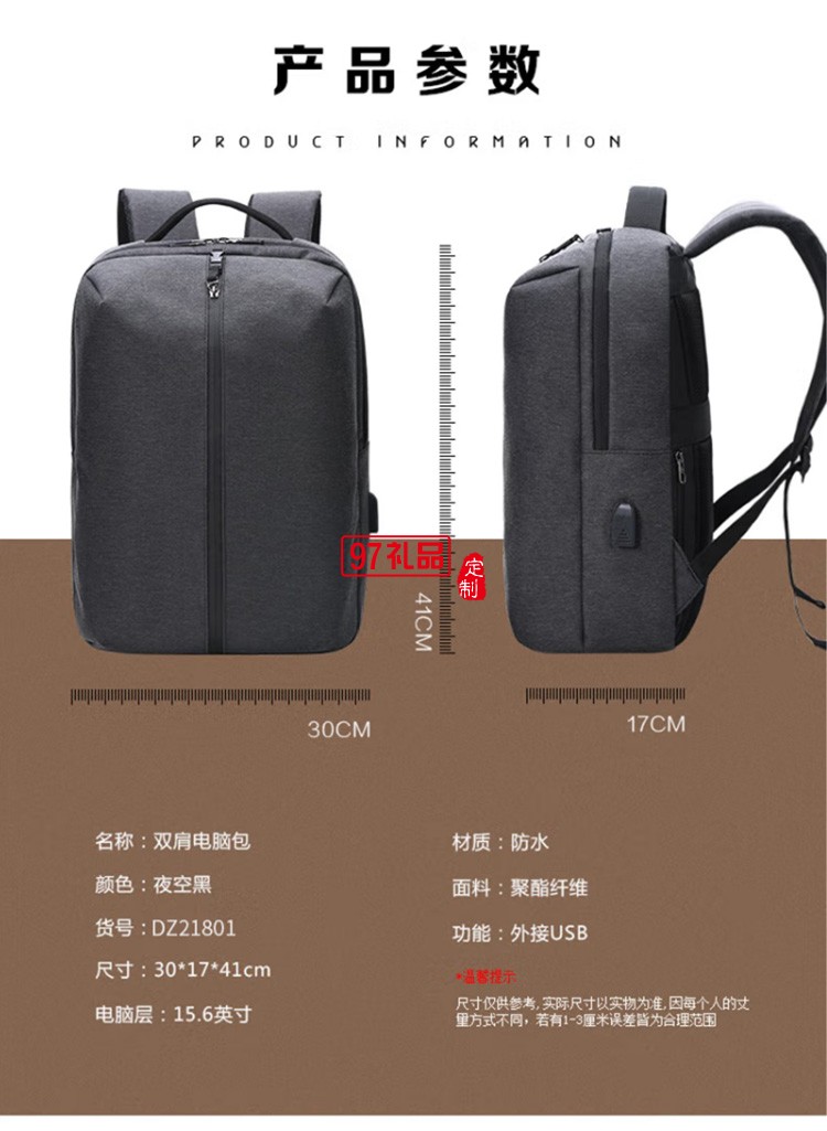 泰夢男士雙肩包電腦包大容量休閑商務TM-9990定制公司廣告禮品