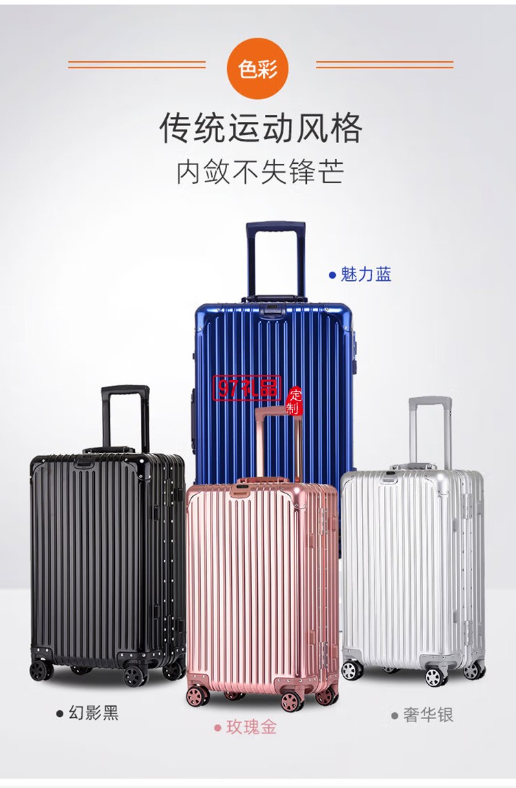 泰夢(mèng)金屬燈塔鋁鎂合金拉桿箱20英寸鋁框TM-1801定制公司廣告禮品