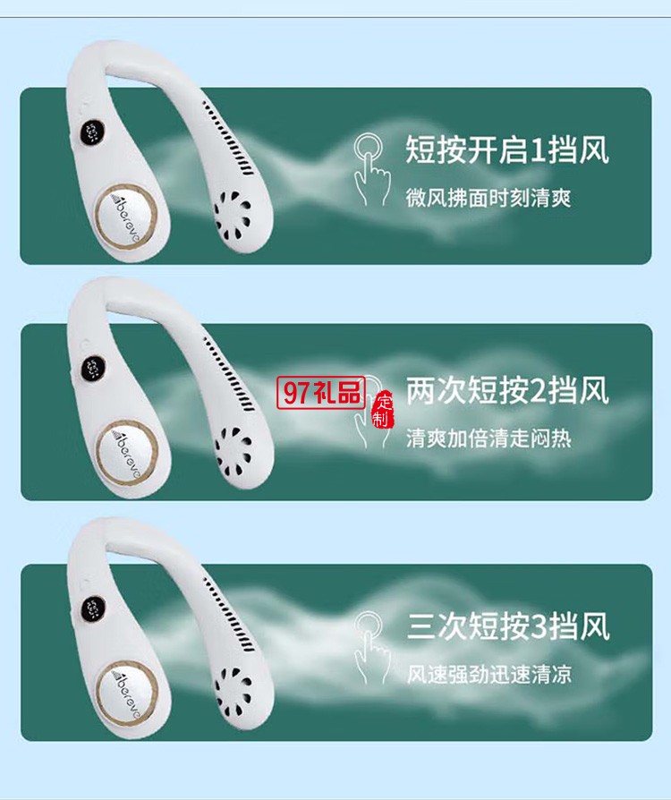 掛脖風扇攜式隨身充電掛頸掛脖子無葉ABL-BZ72定制公司廣告禮品