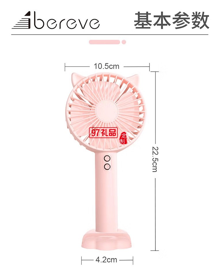 艾貝麗手持風(fēng)扇 ABL-SC27定制公司廣告禮品