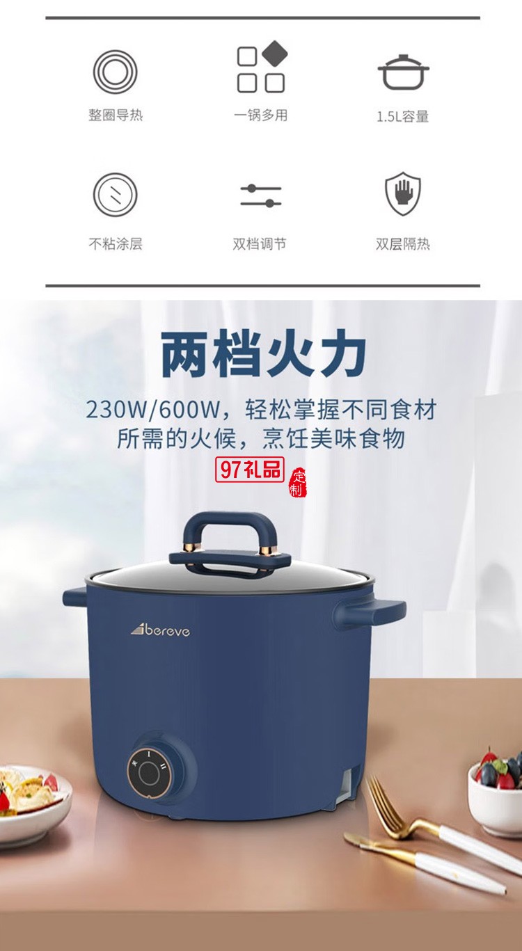  艾貝麗多功能電煮鍋ABL-DZG07雙檔調節定制公司廣告禮品