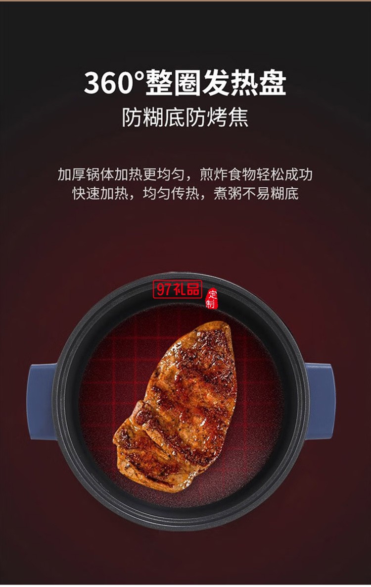  艾貝麗多功能電煮鍋ABL-DZG07雙檔調節定制公司廣告禮品