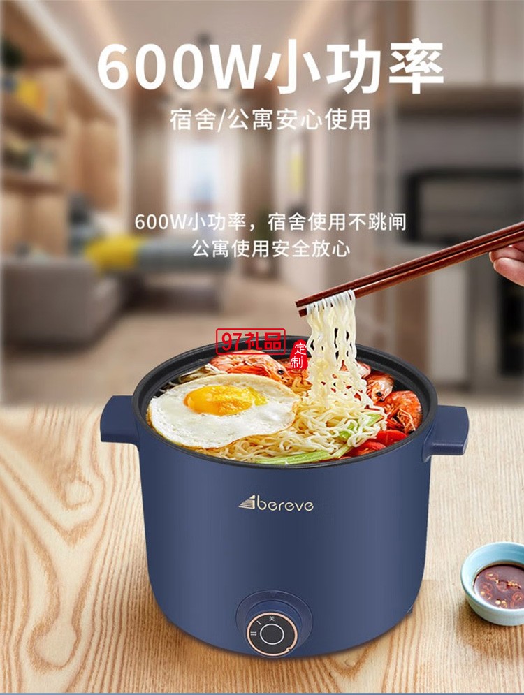  艾貝麗多功能電煮鍋ABL-DZG07雙檔調節定制公司廣告禮品