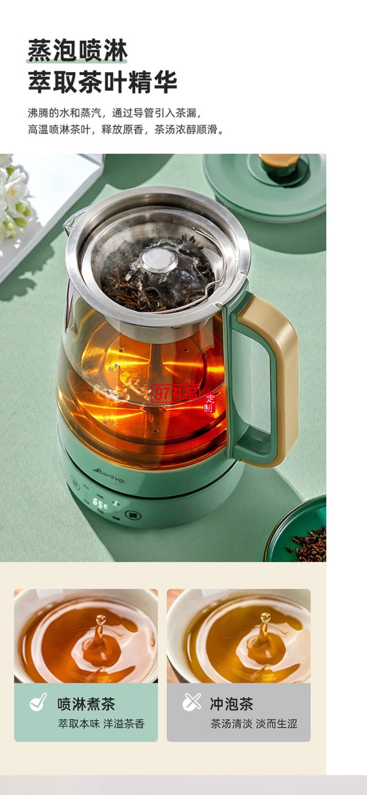 艾貝麗噴淋煮茶器多功能養生壺 ABL-ZC08定制公司廣告禮品