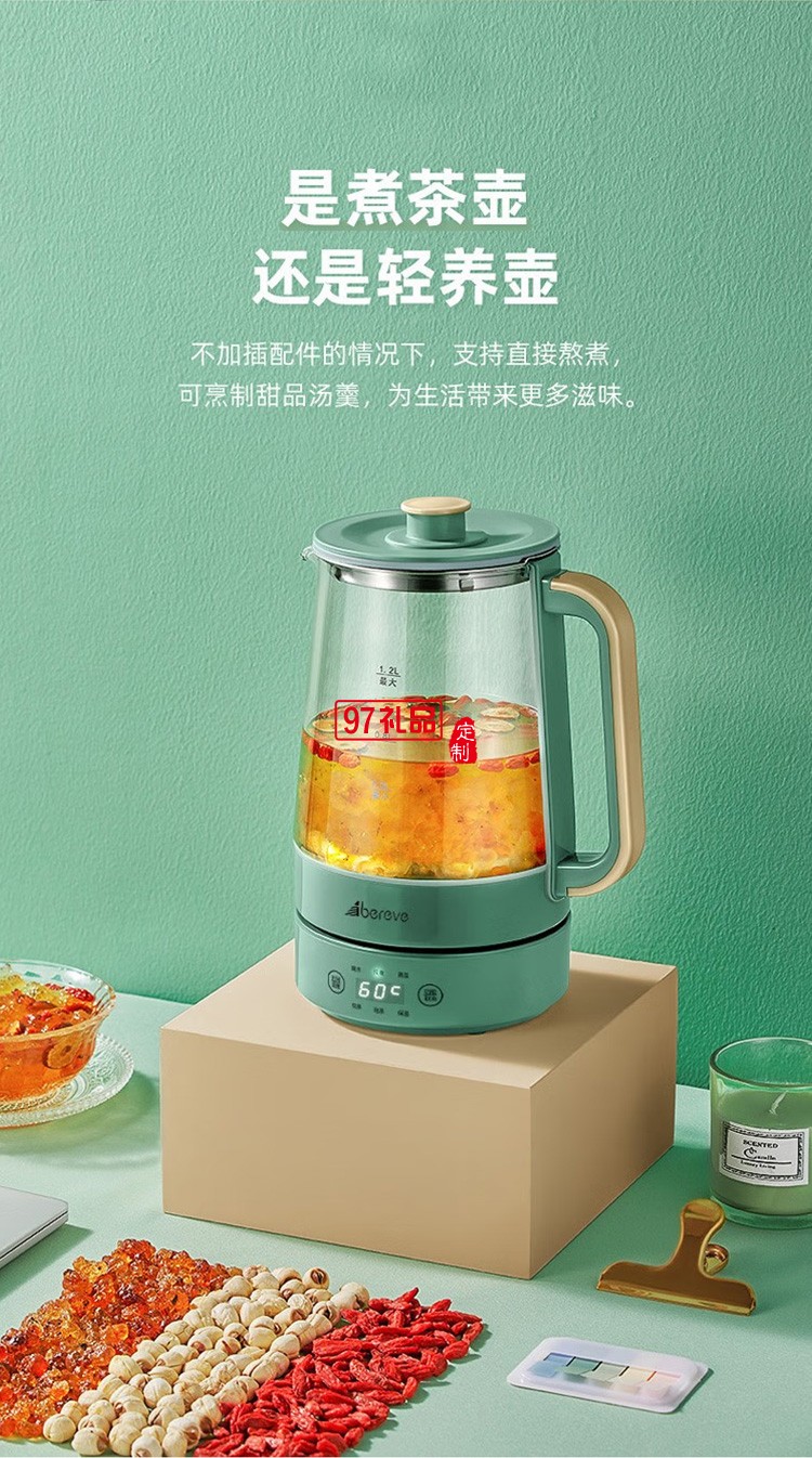 艾貝麗噴淋煮茶器多功能養生壺 ABL-ZC08定制公司廣告禮品