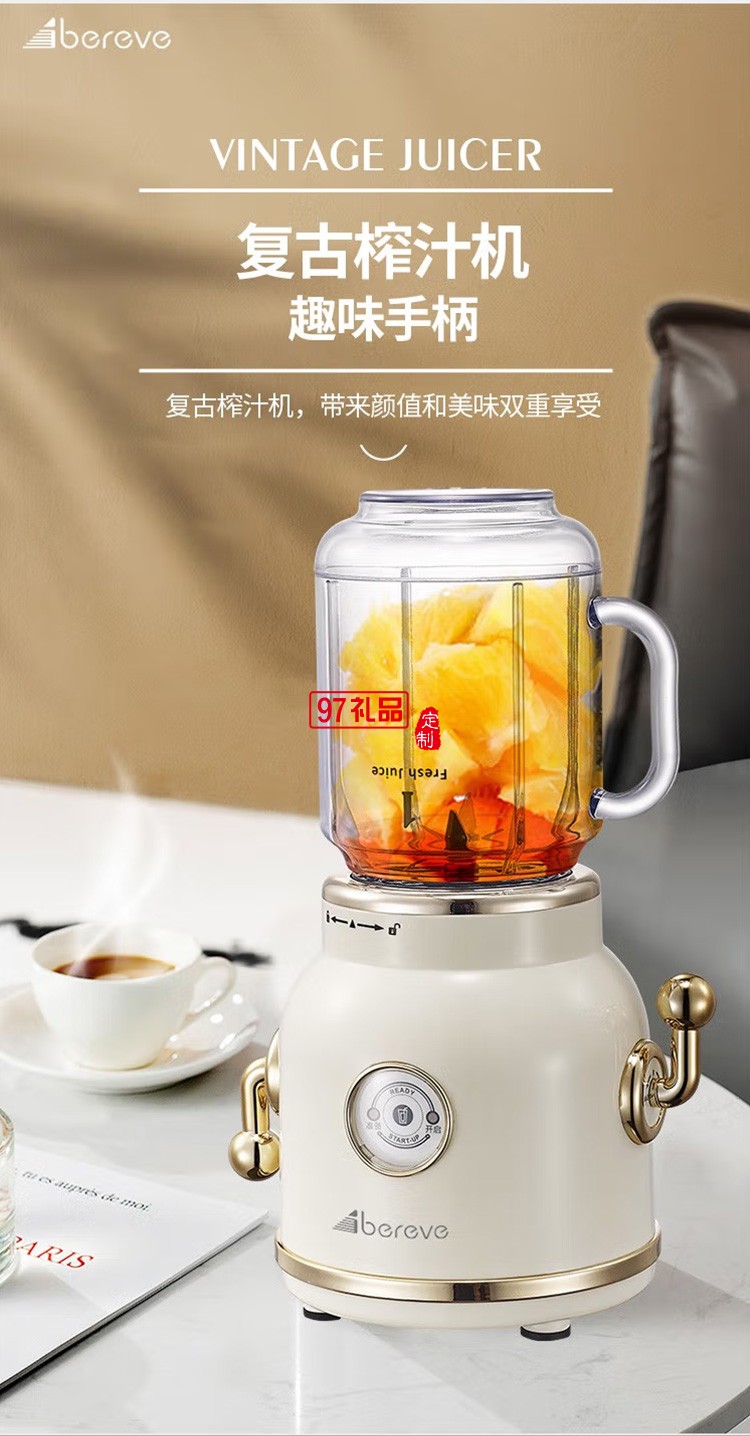 艾貝麗 雙杯攪拌機LGB-08榨汁機料理機雙杯定制公司廣告禮品