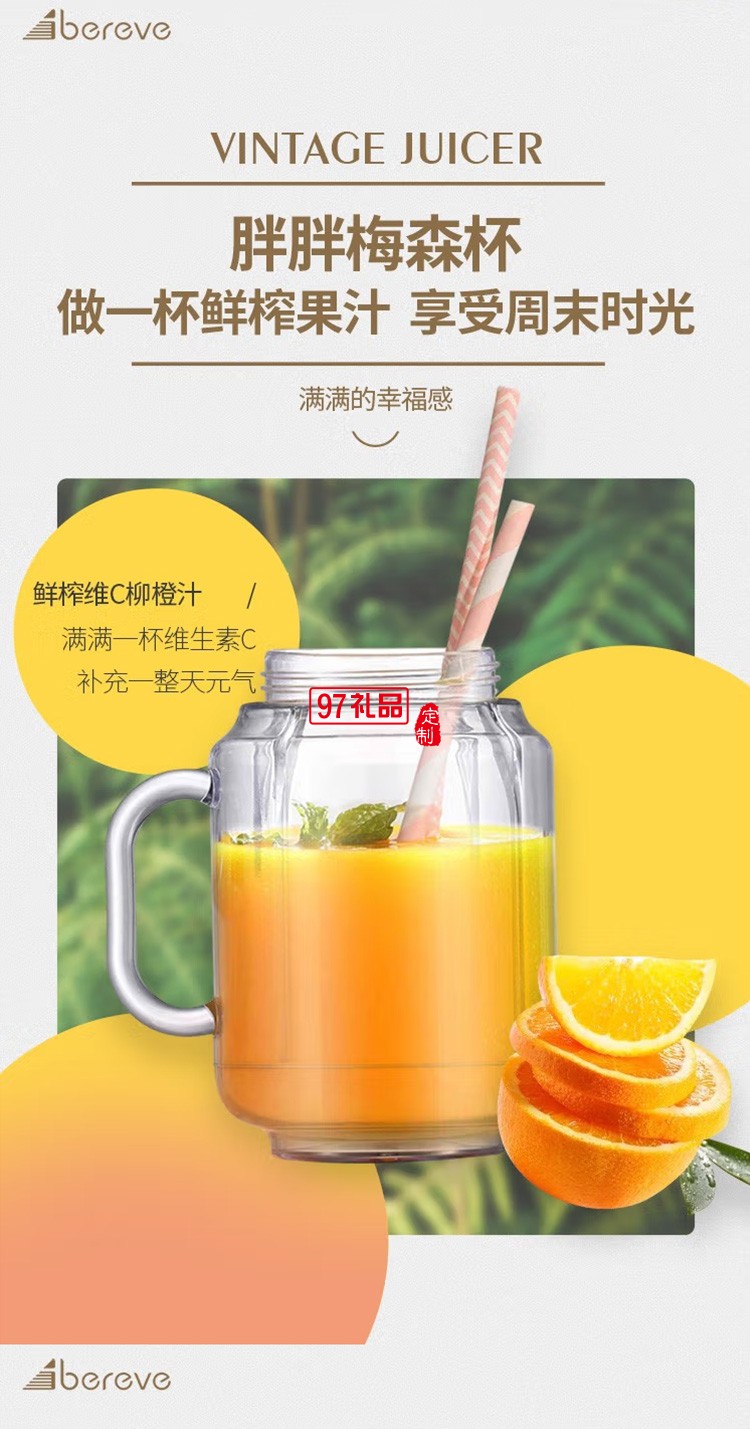 艾貝麗 雙杯攪拌機LGB-08榨汁機料理機雙杯定制公司廣告禮品