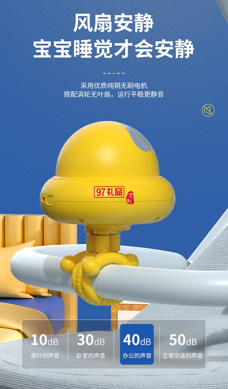 嬰兒推車小風扇無葉靜音隨身便攜IFTKCFS001定制公司廣告禮品