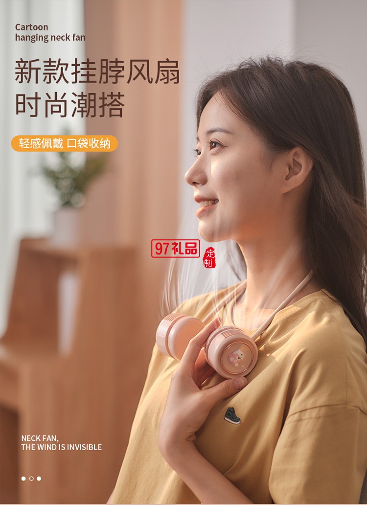 迷你掛脖風扇懶人便攜式usb可充電IFGBFS001定制公司廣告禮品