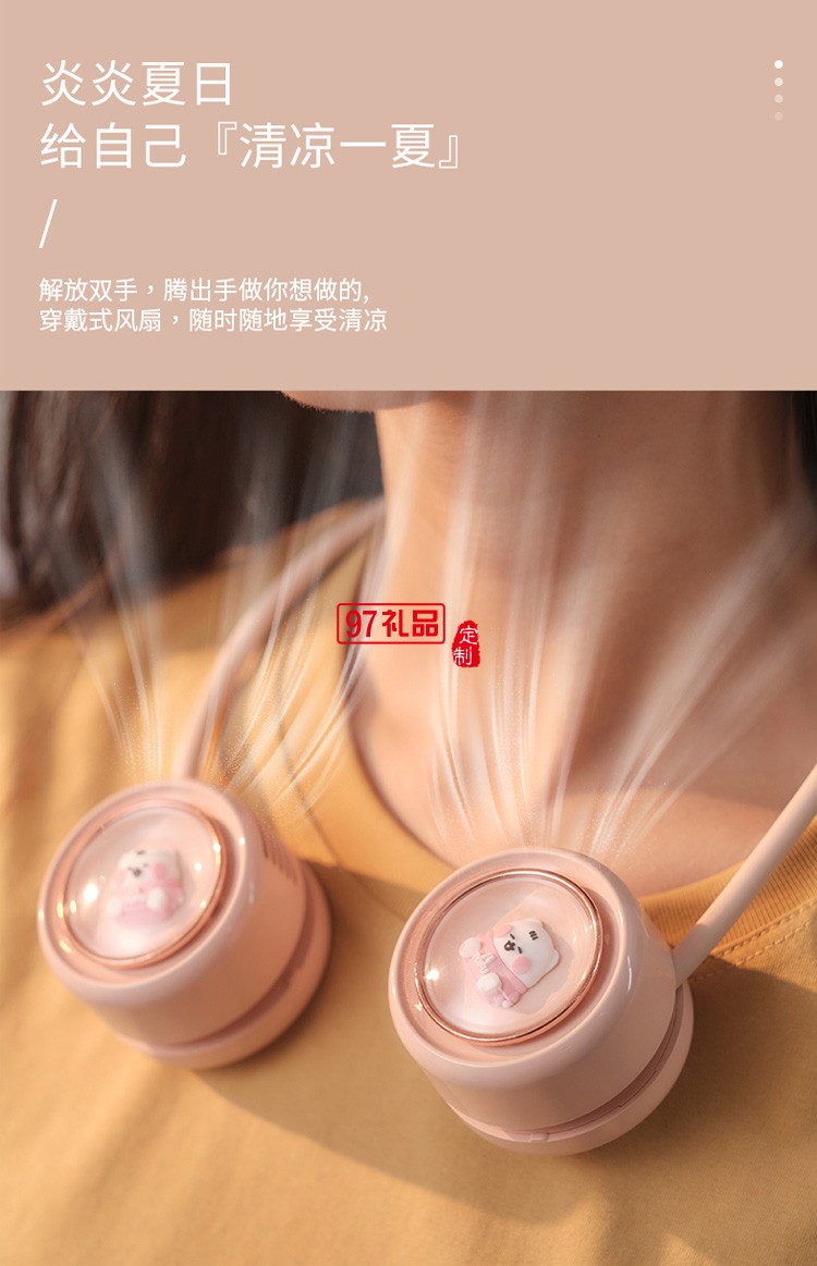 迷你掛脖風扇懶人便攜式usb可充電IFGBFS001定制公司廣告禮品