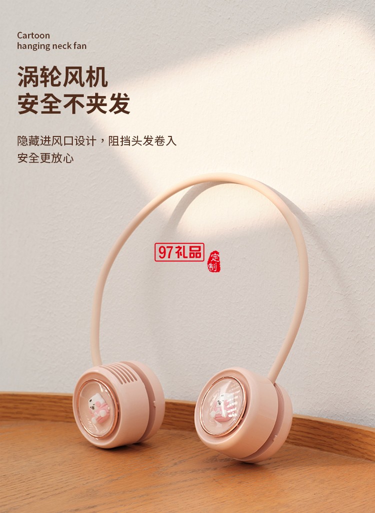 迷你掛脖風扇懶人便攜式usb可充電IFGBFS001定制公司廣告禮品