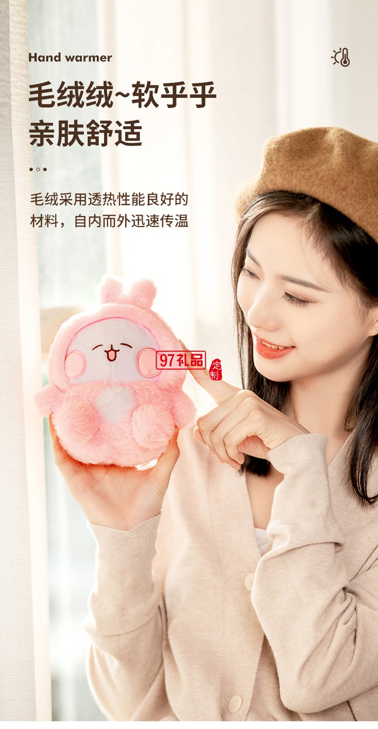 毛絨可愛(ài)暖手寶充電寶二合一USB電熱寶定制公司廣告禮品
