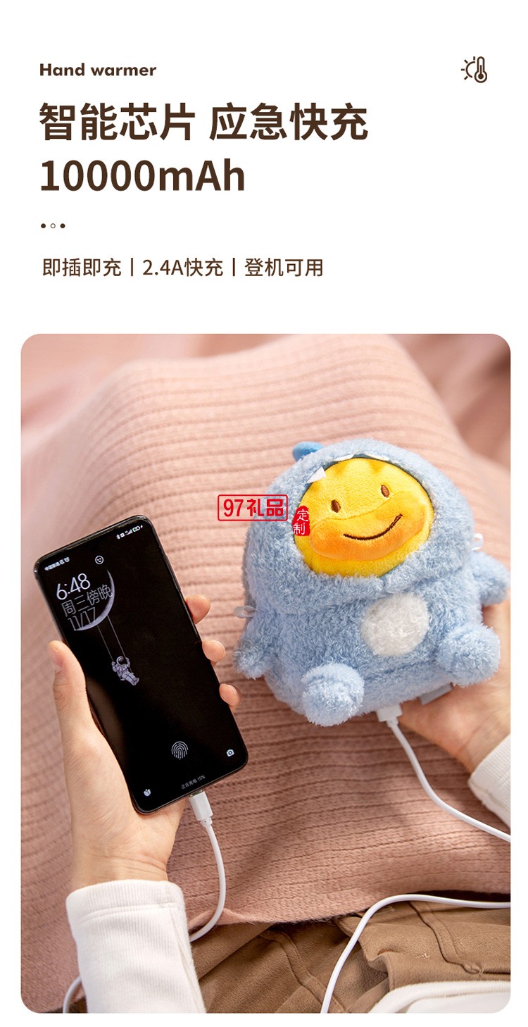 毛絨可愛(ài)暖手寶充電寶二合一USB電熱寶定制公司廣告禮品