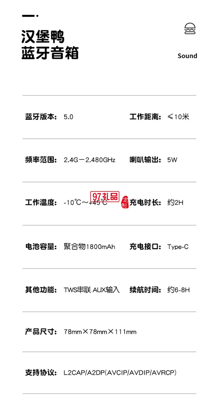 藍牙音箱無線小型音響便攜式高音質IFBS-Q01定制公司廣告禮品