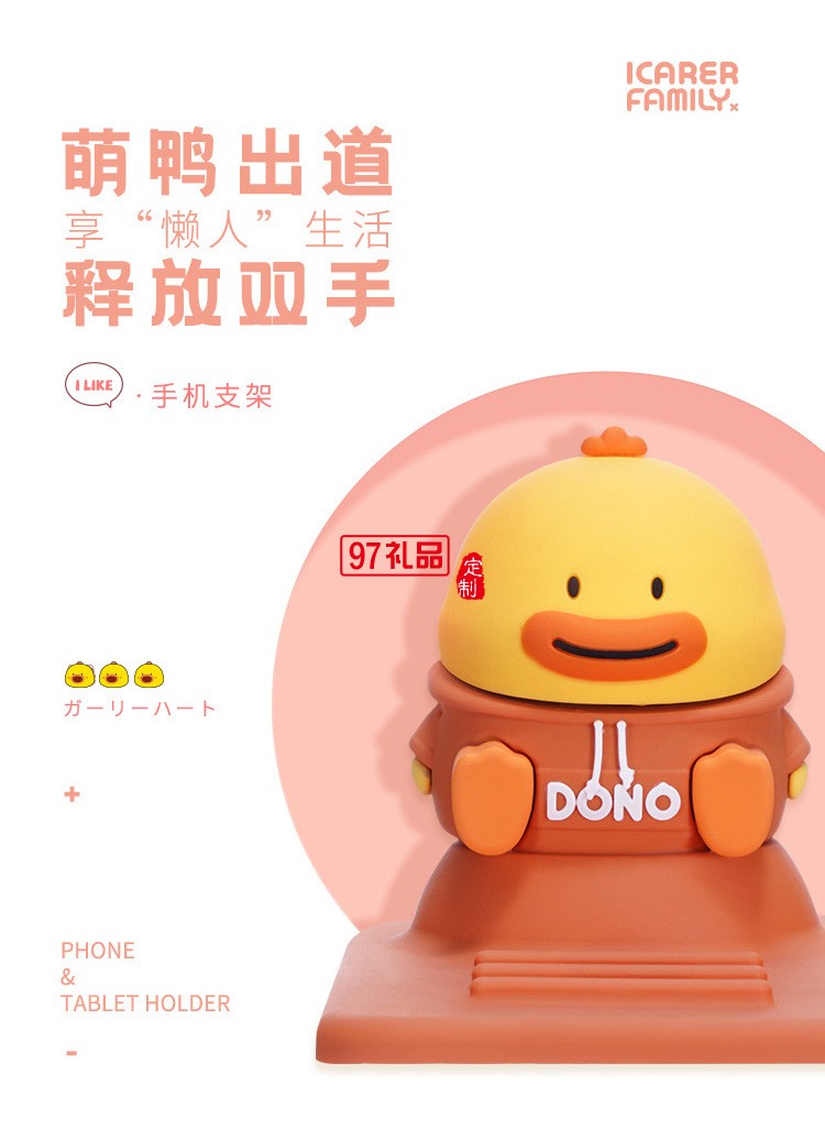 萌神手機支架桌面懶人平板支架創意IFZJ02定制公司廣告禮品