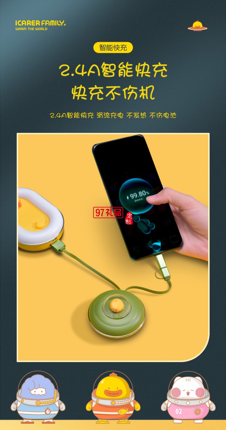 二合一UFO飛碟快充USB數據線IF-SSX-02定制公司廣告禮品