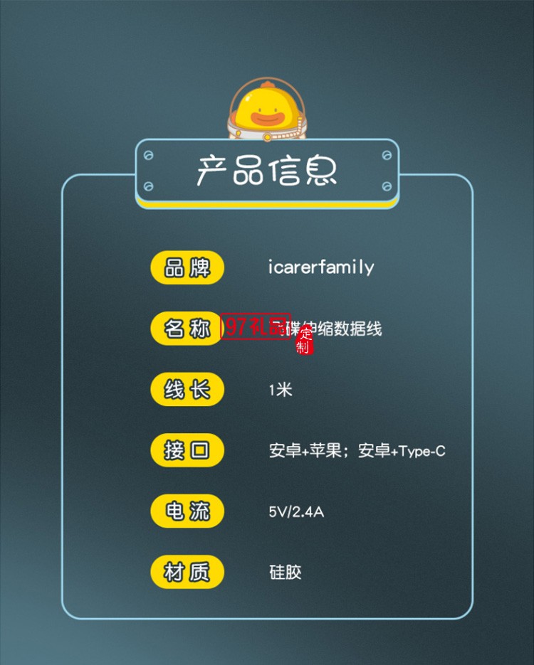 二合一UFO飛碟快充USB數據線IF-SSX-02定制公司廣告禮品