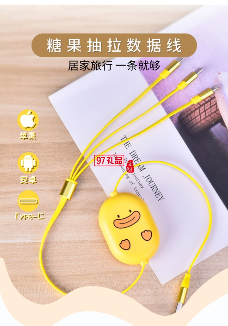 數據線三合一充電線伸縮手機快充IF-SJX-02定制公司廣告禮品
