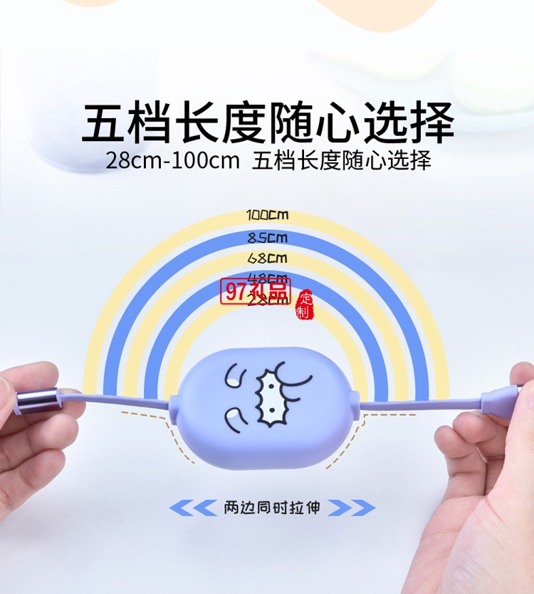 數據線三合一充電線伸縮手機快充IF-SJX-02定制公司廣告禮品