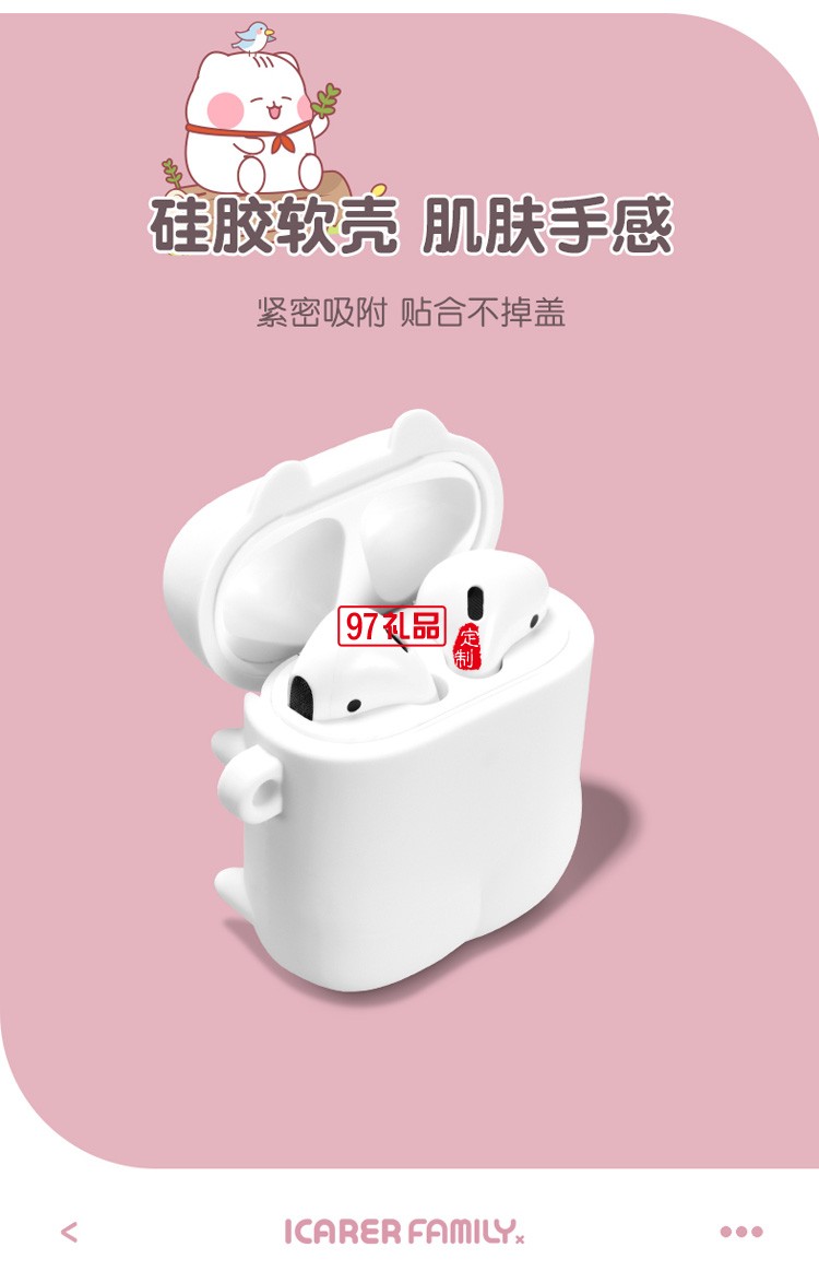 AirPods保護套蘋果耳機套XAP023定制公司廣告禮品