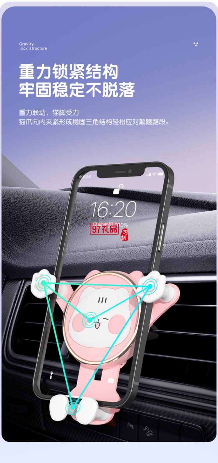 車載手機支架女可愛車用出風口IF-CZZJ-01定制公司廣告禮品