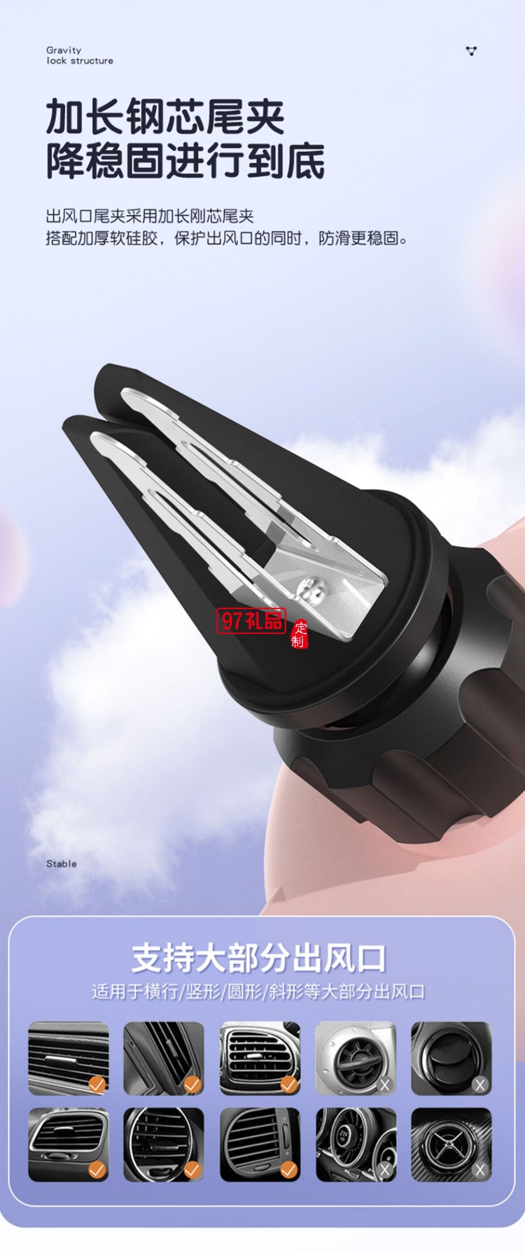 車載手機支架女可愛車用出風口IF-CZZJ-01定制公司廣告禮品